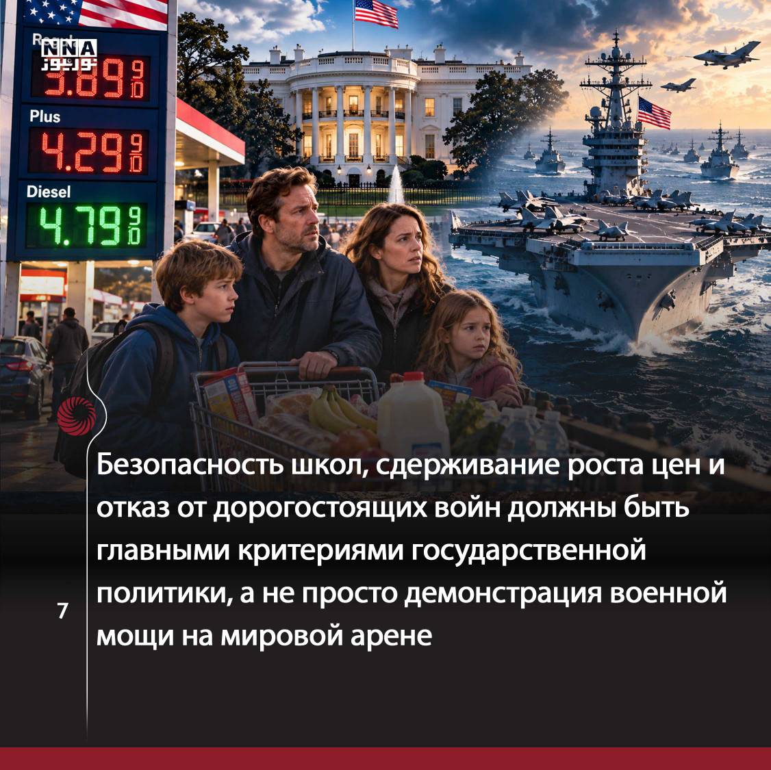 Америка