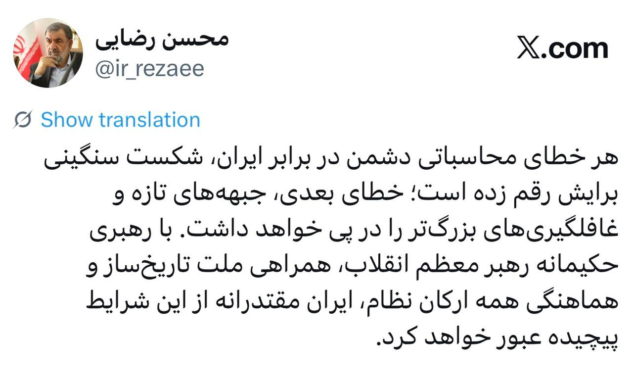 توئیت رضایی