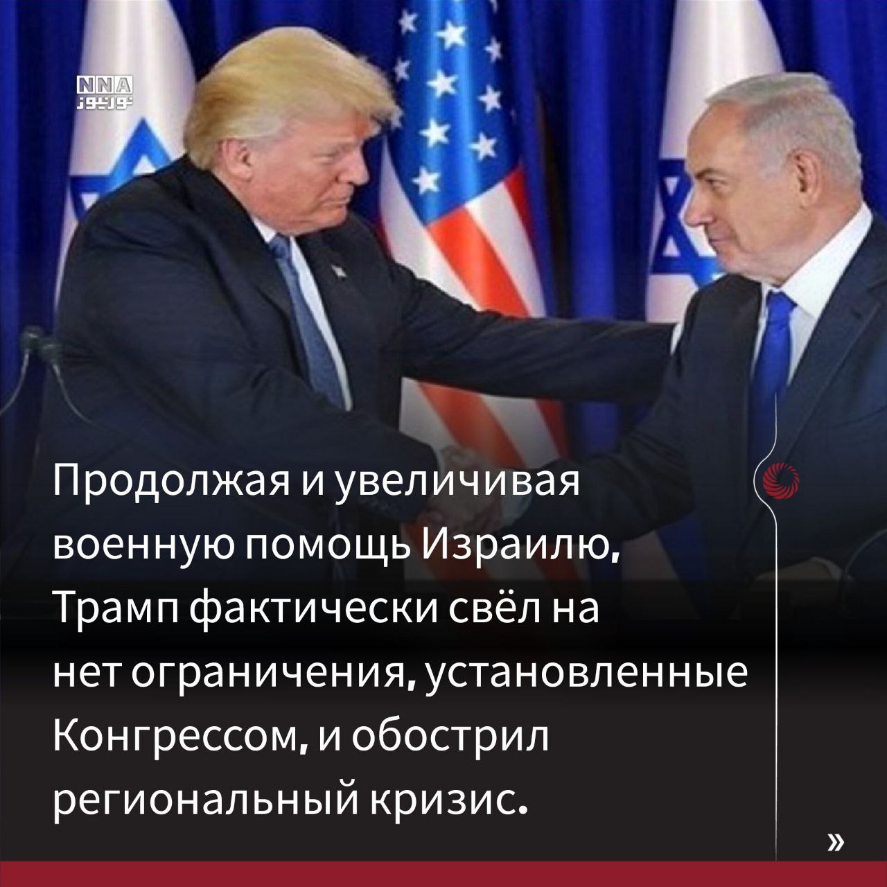 США