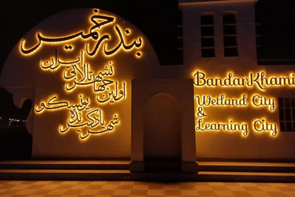 بندرخمیر