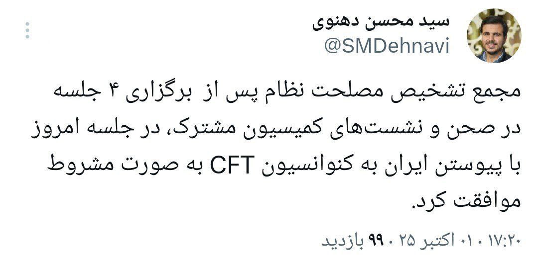 توئیت+دهنوی