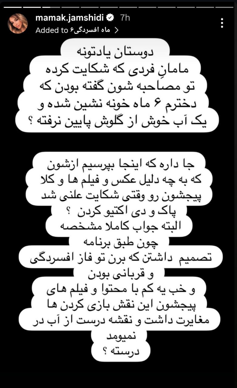 جمشیدیان