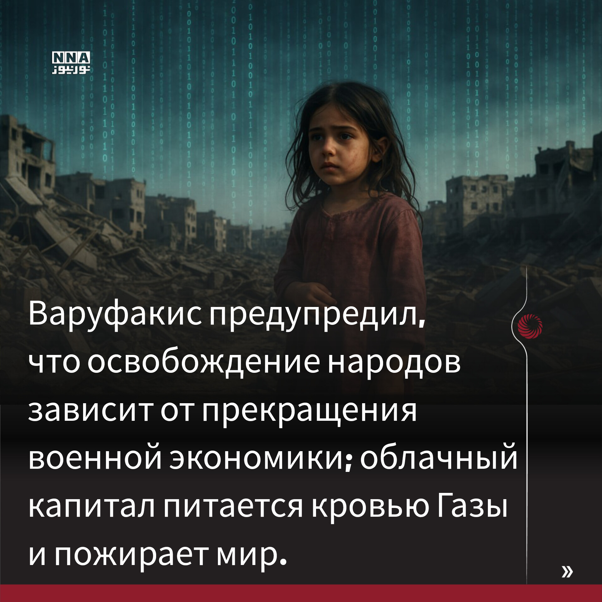 Газа