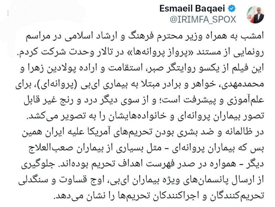 بیماران+پروانهای