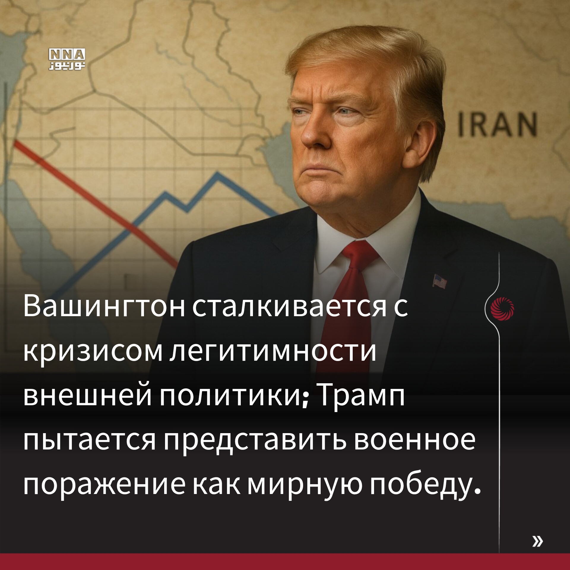 Иран
