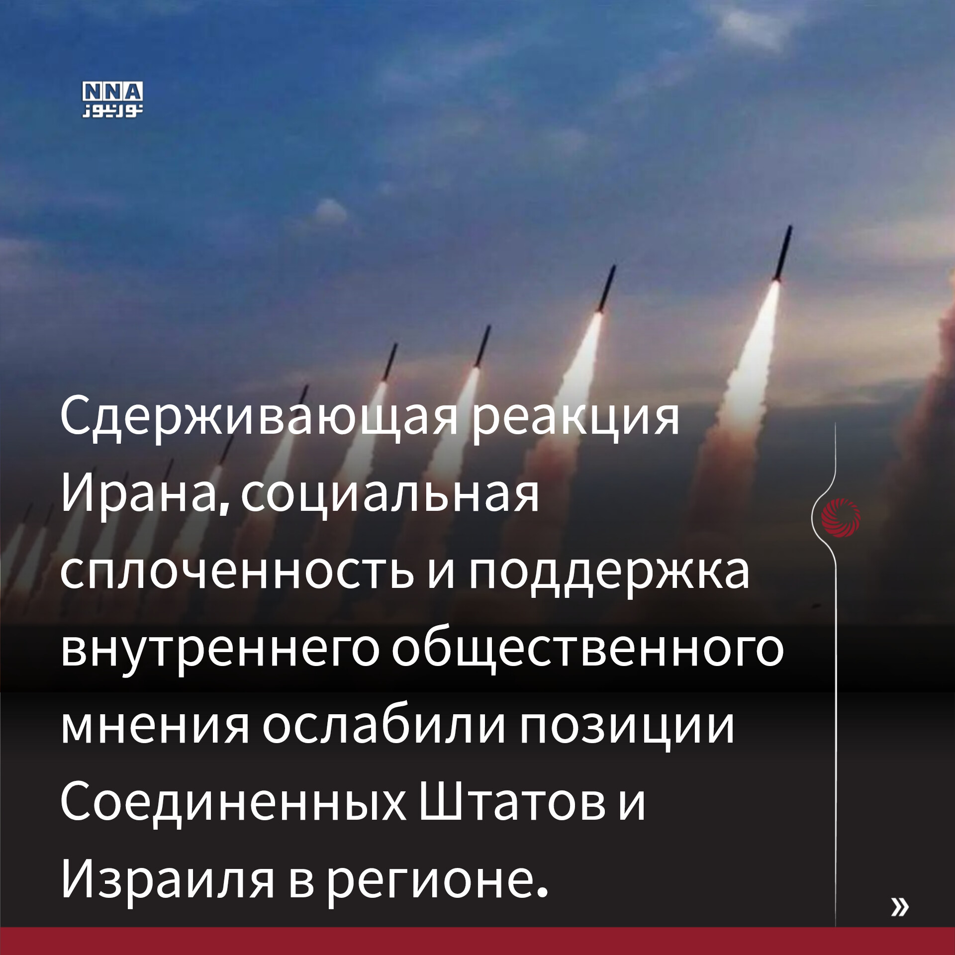 Иран