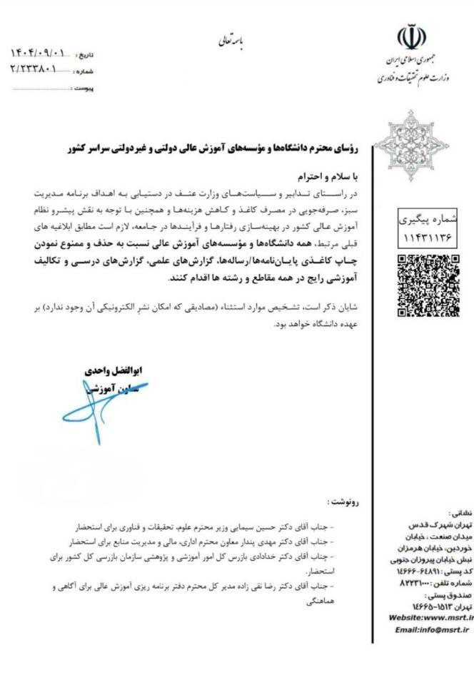 پایان+نامه