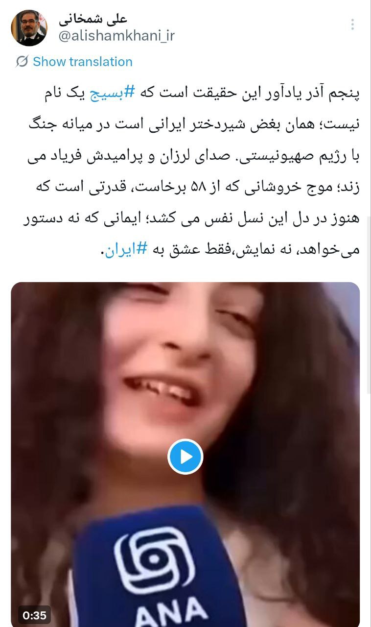 شمخانی