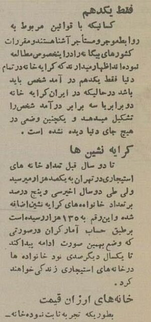اجاره+سه