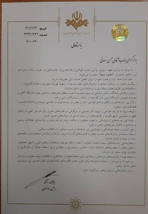 حکم+برمهانی