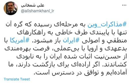 توئیت+شمخانی+خطاب+به+غرب