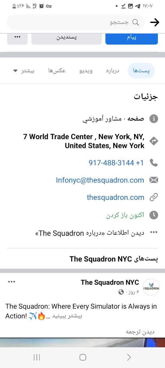 خلبان+هاي+اسرائيلي