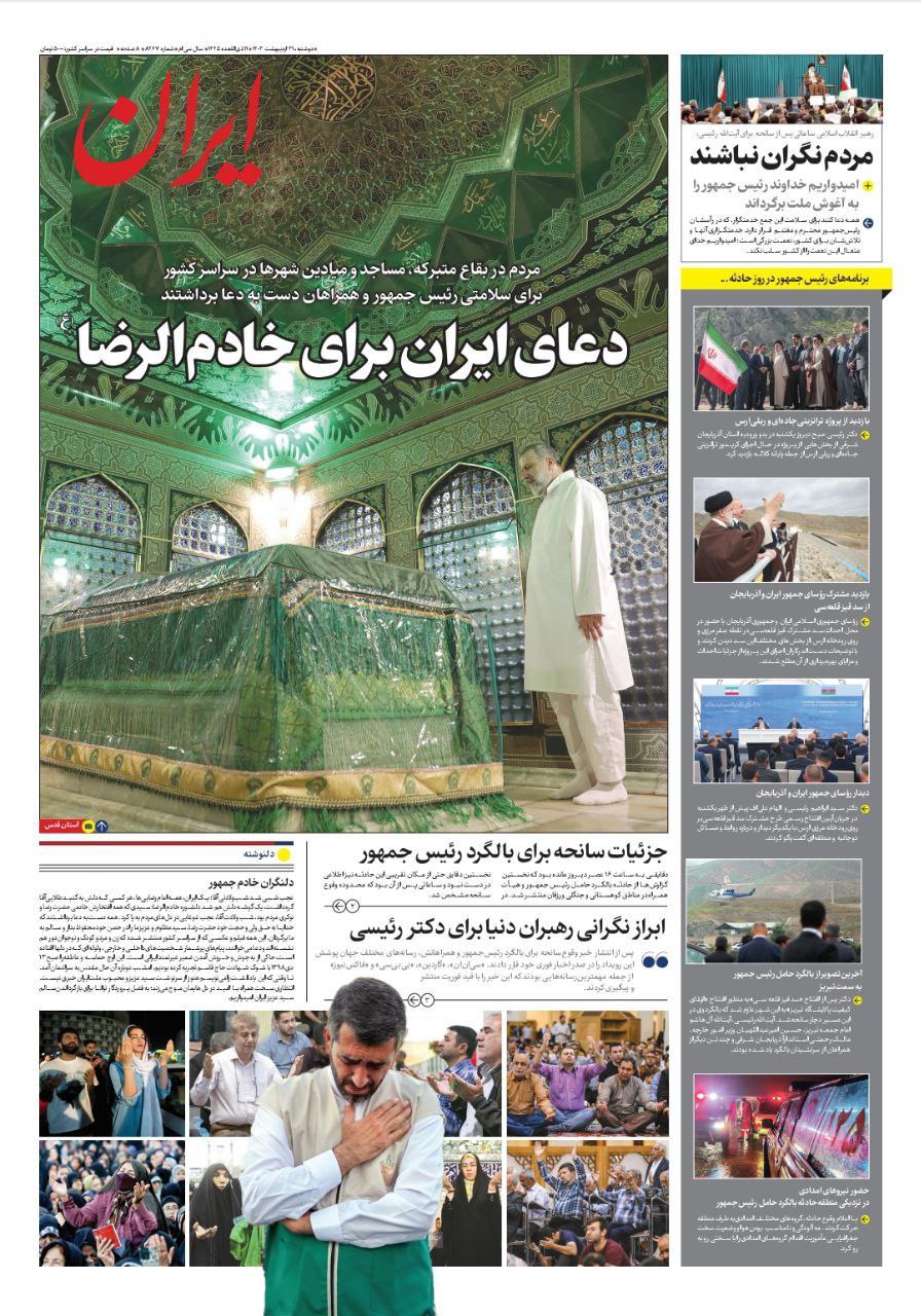 ایران
