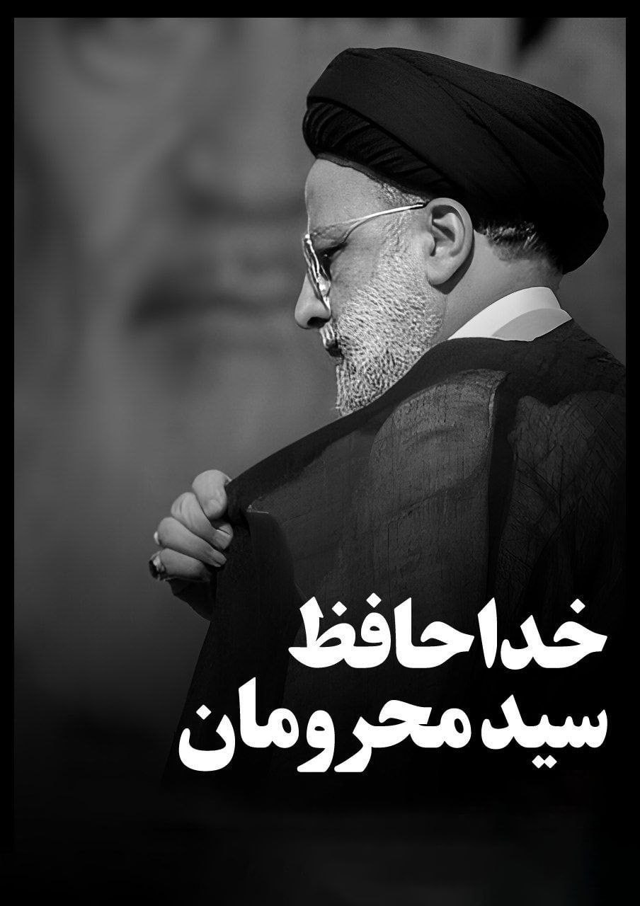 رئيسي