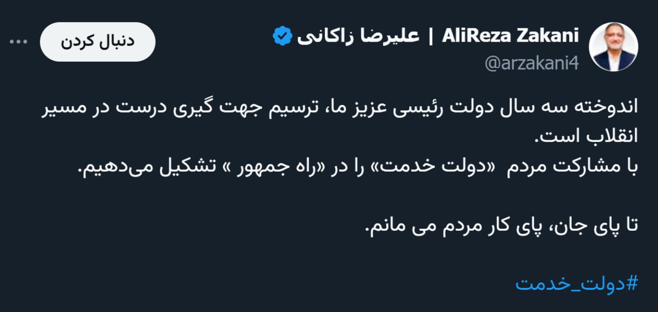 توئیت