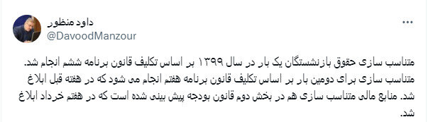 متناسب+سازی