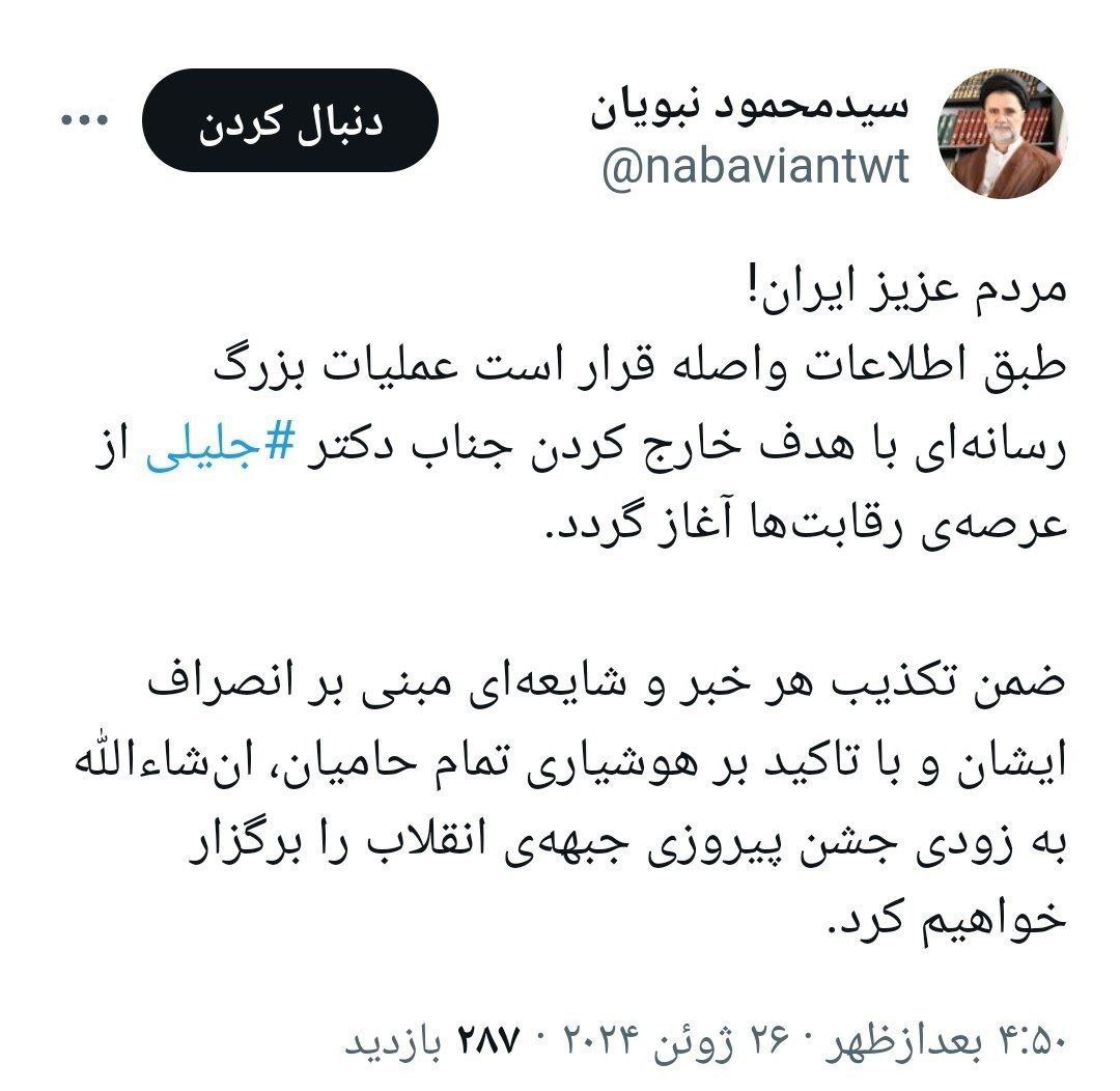 انتخابات