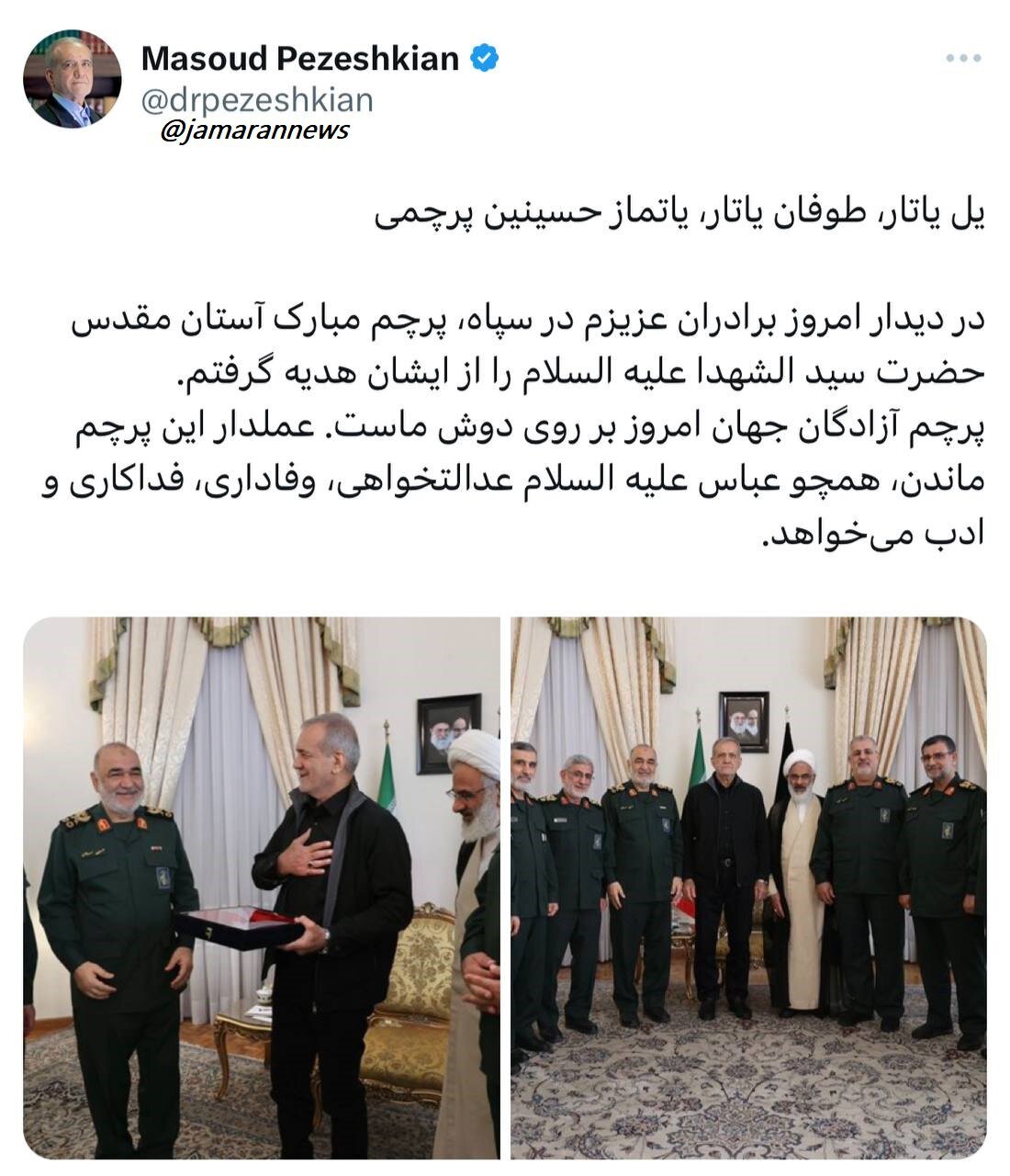مسعود+پزشکیان