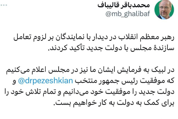 قالیباف