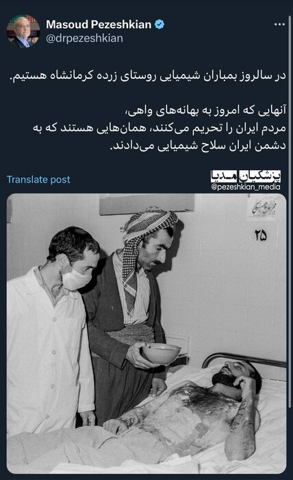 توئیت+پزشکیان