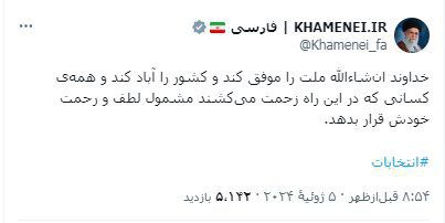 رهبری