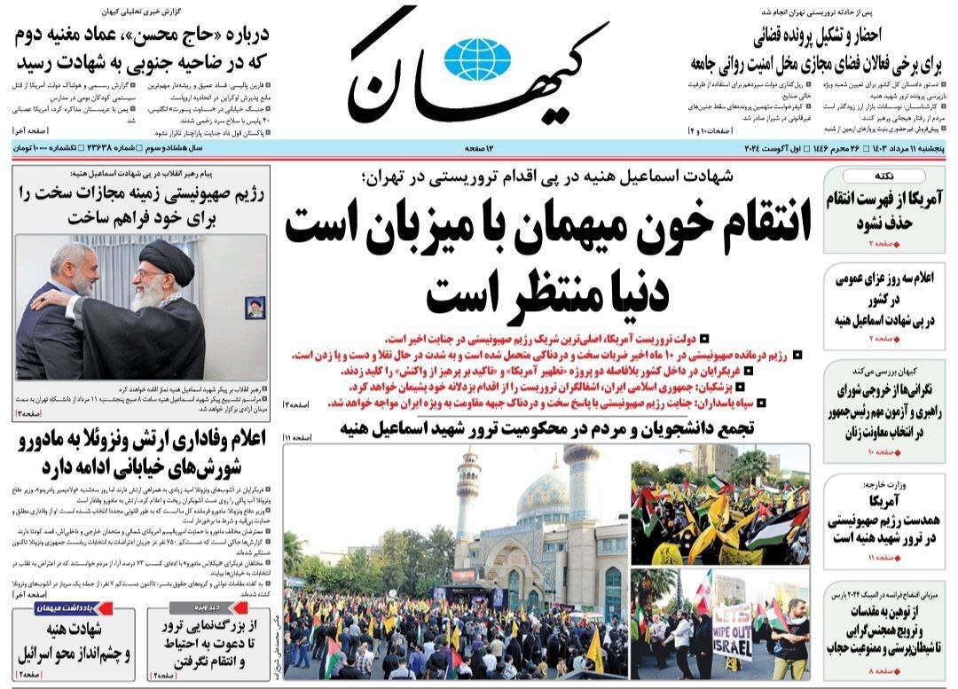 اسماعیل+هنیه