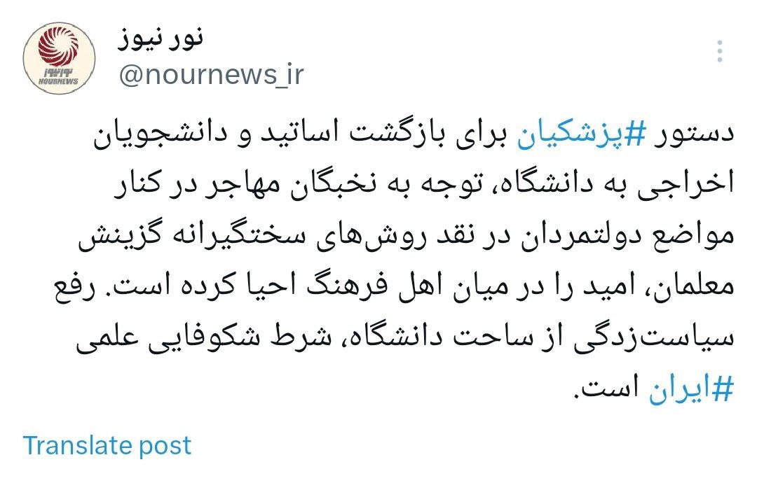 پزشکیان