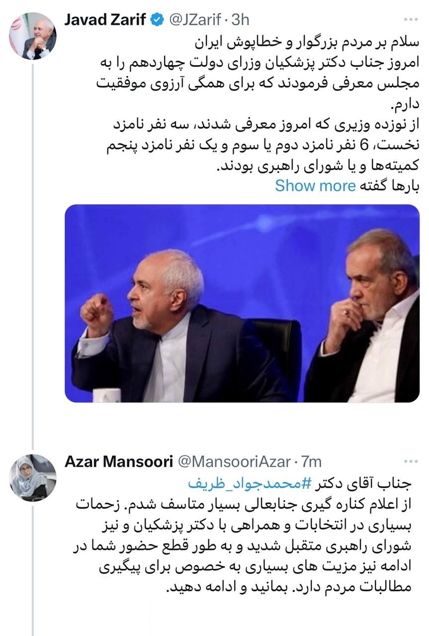 ظریف
