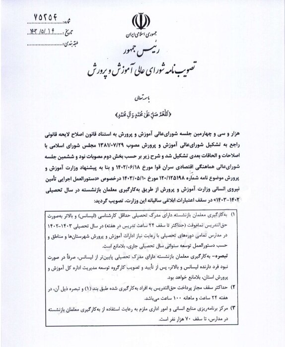 ابلاغیه
