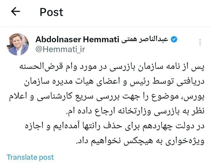 همتی+بروس+وام