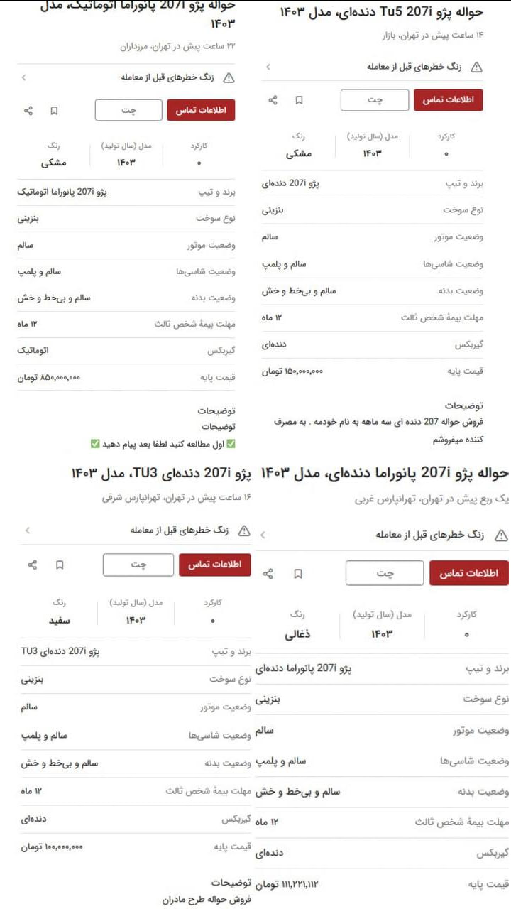 ایران+خودرو