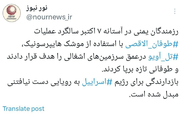 طوفان+الاقصی