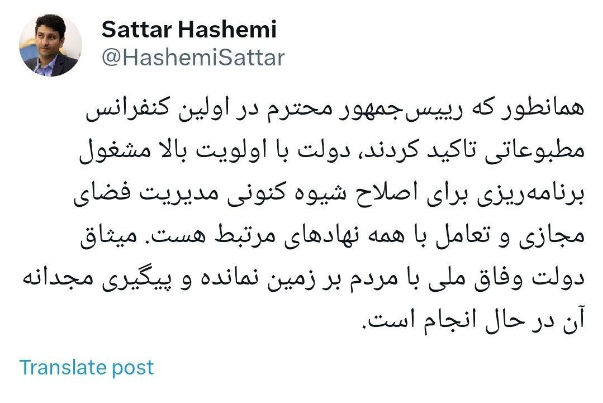 ستار+هاشمی