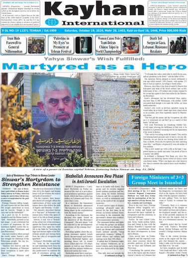 Kayhan