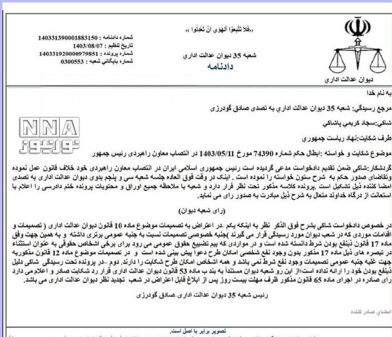 ظریف