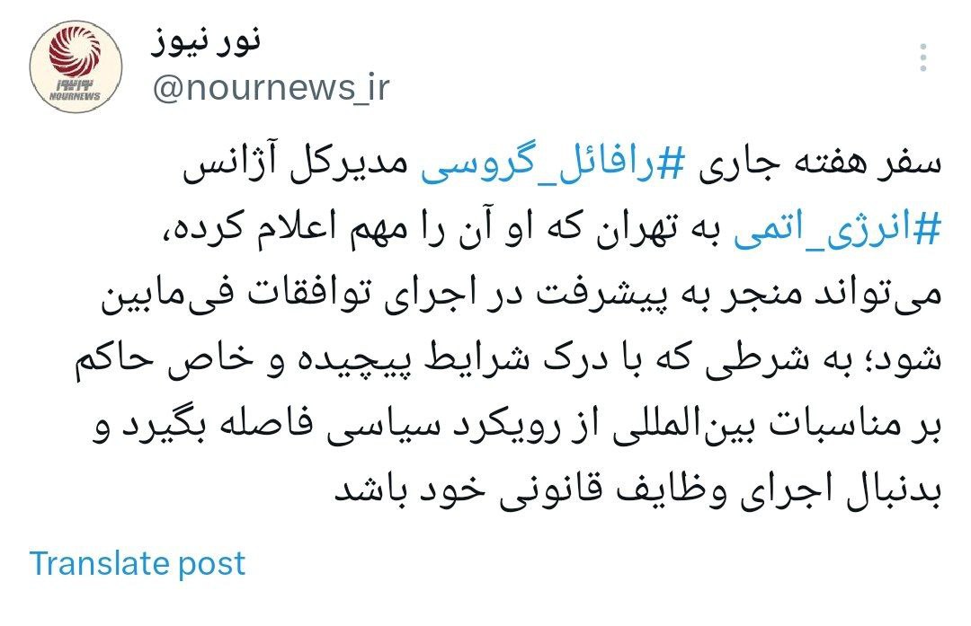 گروسی