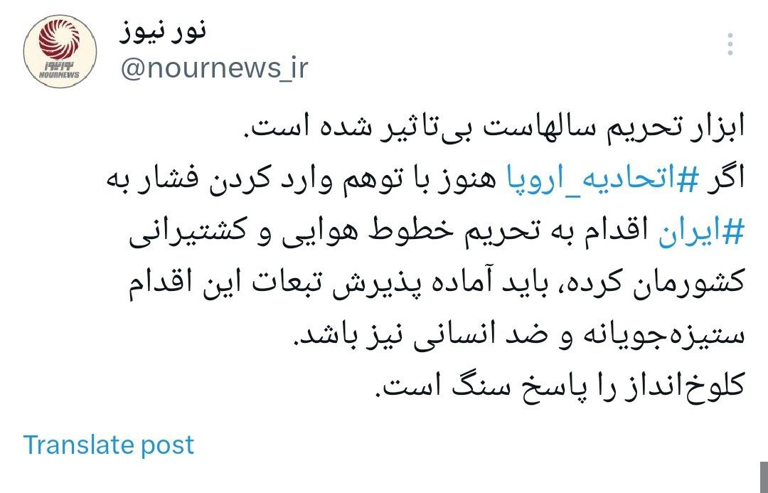 تحریم+خطوط+هوایی+و+کشتیرانی+از+سوی+اروپا