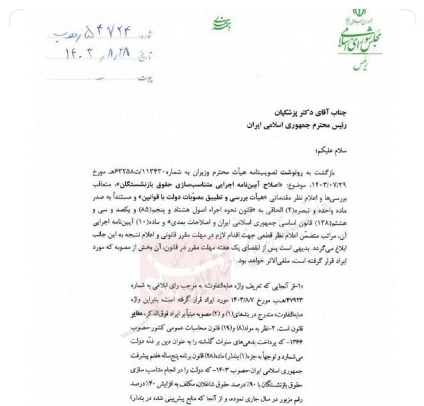 نامه+قالیباف