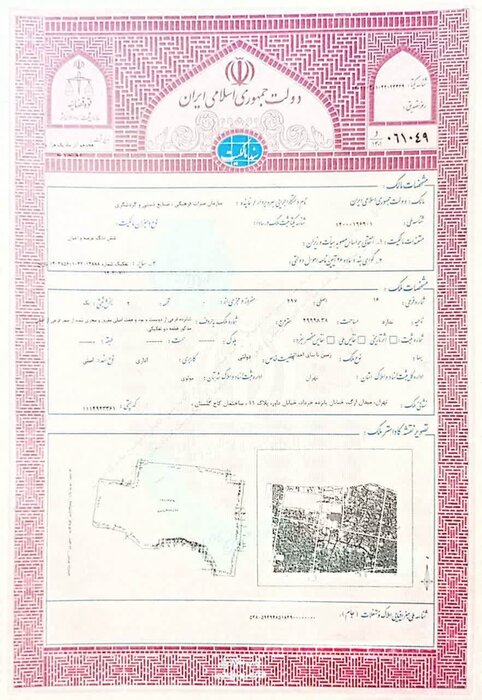 سند+مالکیت+کاخ+گلستان+صادر+شد