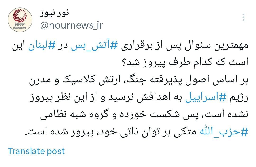 توئیت+آتش+بس