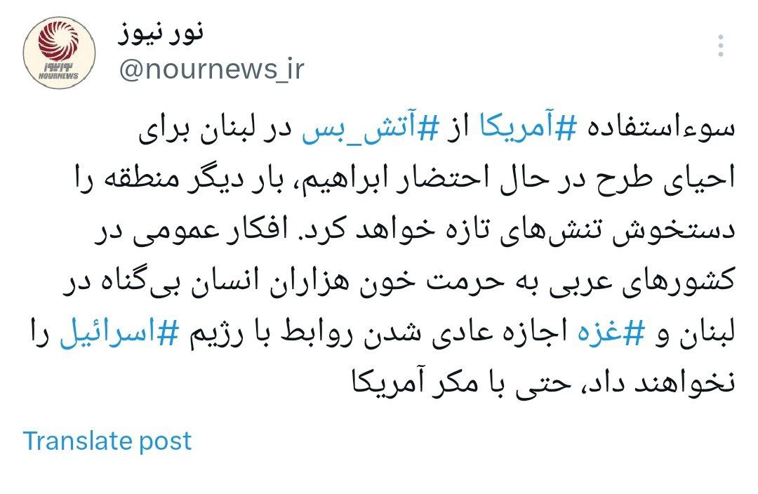 توئیت+مکر+آمریکا