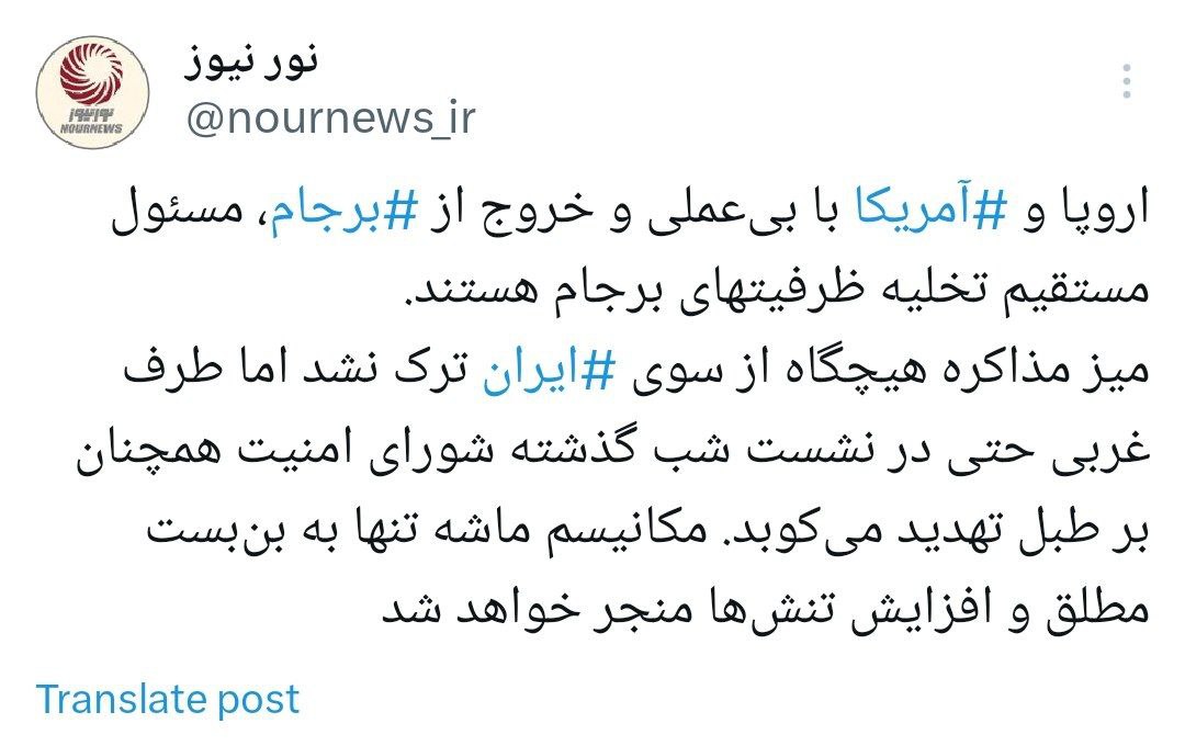 برجام