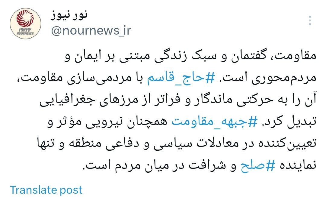 توئیت+حاج+قاسم