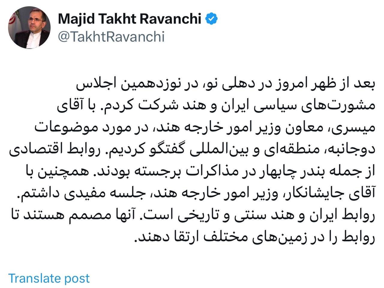 روانچی