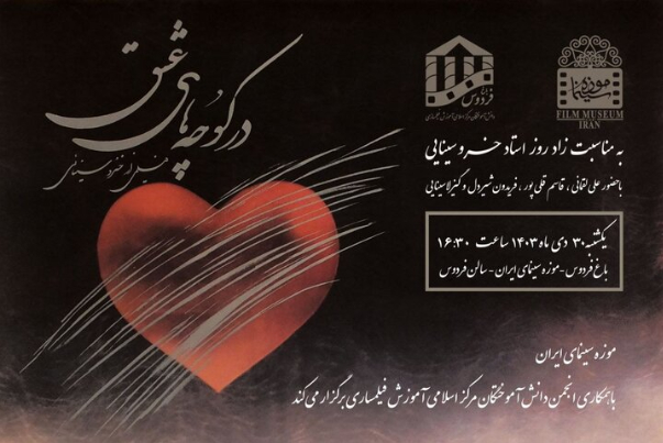 از+جزئیات+تور+کنسرت+قربانی+تا+بازپخش+برنامه+«جناب+خان»+امروز+و+فردا