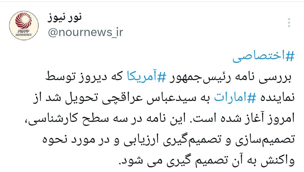 توئیت