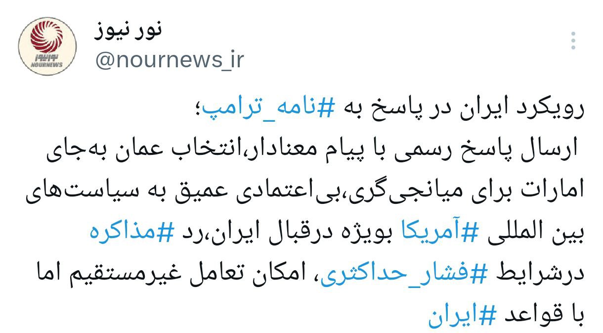 ترامپ