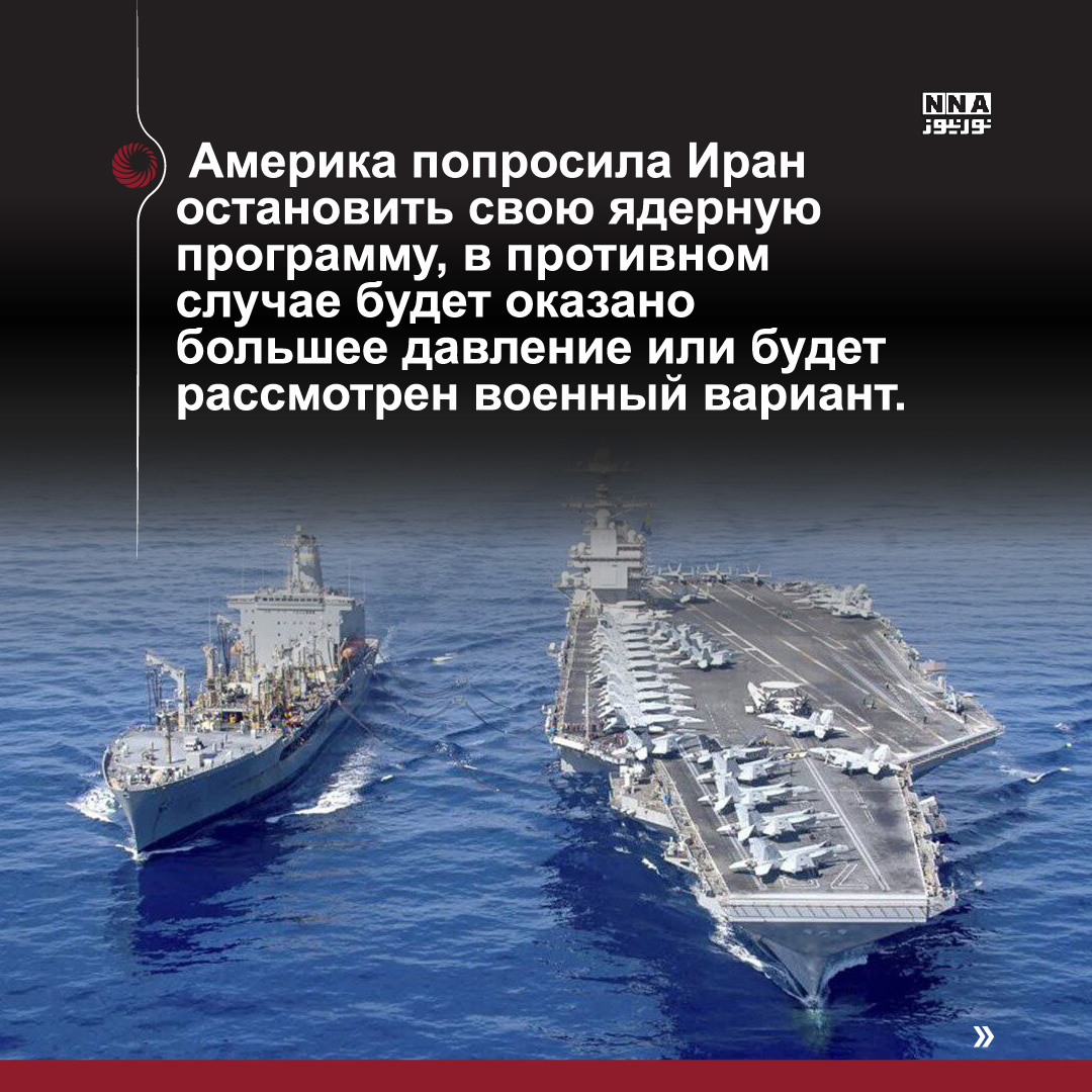 Иран