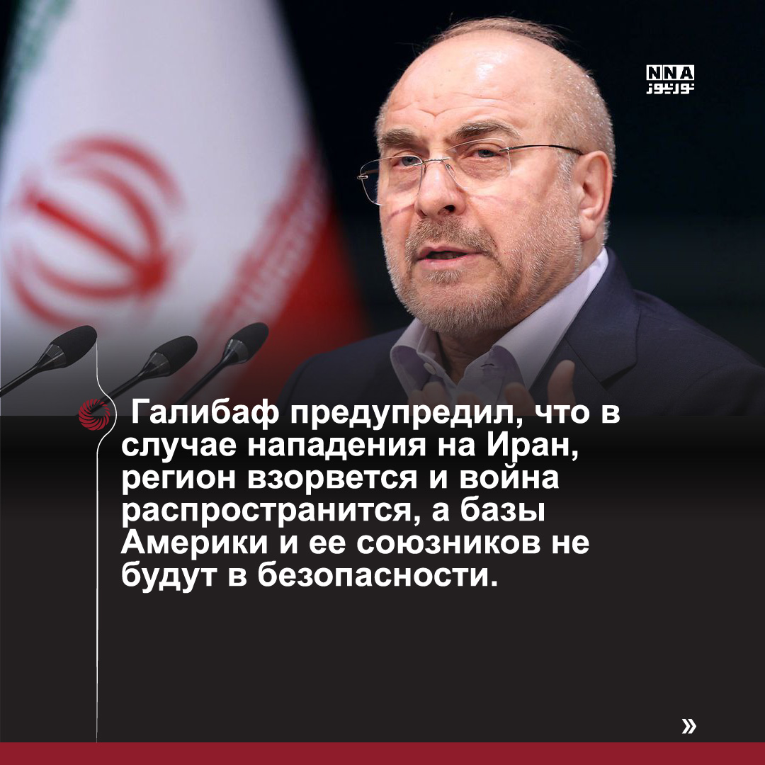 Иран