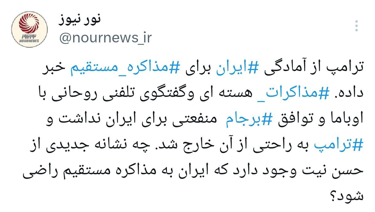 برجام